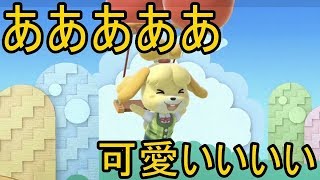[VIPマッチ！]スマブラSP　戦闘力254万超えのしずえさんが1on1!　part17