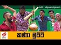 kana-mutti-wasthi-productions-16-04-2019