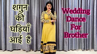 Download lagu Wedding Dance by Sister for Brother’s Wedding 🔥😃| शगुन की घड़ियाँ आई है | Easy Steps mp3