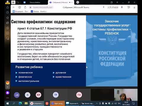 Межведомственое взаимодействие в сфере  профилактики безнадзорности и правонарушений