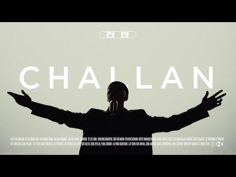 BewhY (비와이) - 찬란 (CHALLAN) [Official Music Video] [ENG SUB]