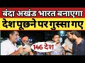 Listen To Akhand India Akhand India Lok Sabha Election 2024 Fire Times Akhand India
