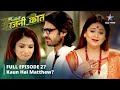 FULL EPISODE 27 Bahu Humari Rajni Kant Kaun Hai Matthew बहू हमारी रजनी क�