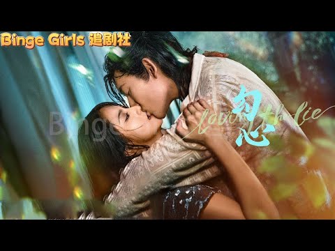 【完整版】她是天才國畫師，他是霸淩她的惡少，一場相愛相殺的復仇開始！#短剧#爱情#甜寵 #复仇#Binge Girls 追劇社