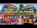 Eppadi Suham එප්පඩි සුහම් අමු සින්දුව New Song Dj Remix 20