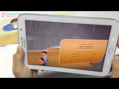 คลิกเพื่อดูคลิปวิดีโอ