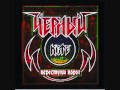 Чёрный кофе - Переступи порог 