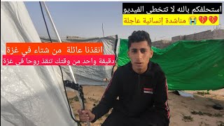 أقسمت عليك تشاهد الفيديو استحلفكم بالله لا تتخطى الفيديو مناشدة إنسانية لكل شخص عنده إنسانية 😭💔💔