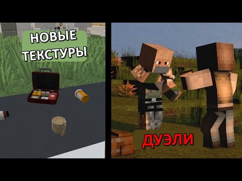 МАЙНКРАФТ DAYZ BATTLEGRAUND #5 НОВОЕ ОБНОВЛЕНИЕ! ПВП ДУЭЛИ! АПОКАЛИПСИС В МАЙНКРАФТ! ДЕЙЗИ МАЙНКРАФТ