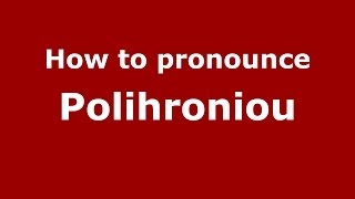 How to pronounce Polihroniou