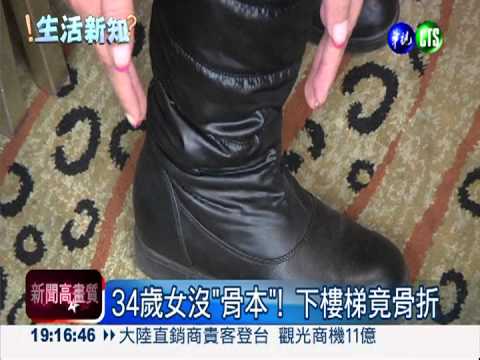 不曬太陽.愛喝咖啡 34歲女骨鬆!