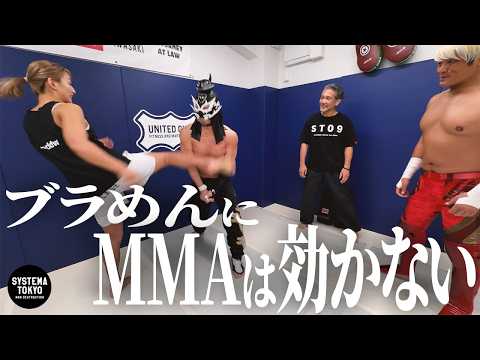 最も美しい刺客【杉山しずか】登場。ブラめんは連続キックをシステマ呼吸で無効化できるのか
