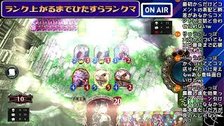 【Shadowverse】ランク上がるまでひたすらやります！