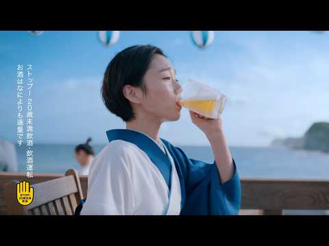 サントリー生ビール『あゆみさんと祭り』篇 15秒 河合優実