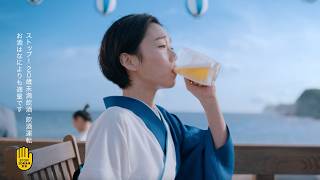 サントリー生ビール『あゆみさんと祭り』篇 15秒 河合優実