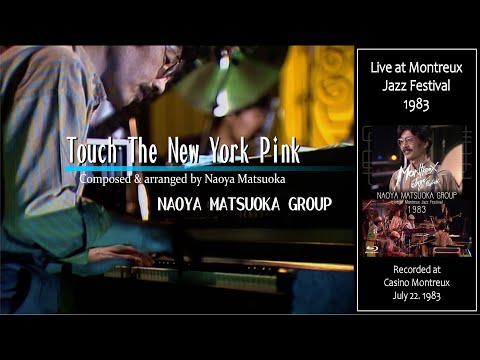 NAOYA MATSUOKA GROUP - Live at Montreux Jazz Festival 1983【Touch The New York Pink】