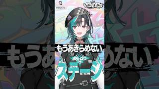 【 #輪堂千速 作詞Rap】とまらないボルテージ! #FLOWGLOW #shorts #ホロライブ #hololive