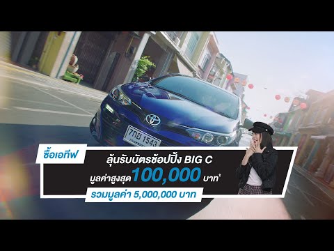 ATIV Up To You : อยากคุ้มแบบไหน ตามใจเลย