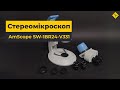 Бінокулярний стереомікроскоп AmScope SW-1BR24-V331 Прев'ю 3