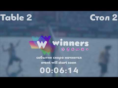 Winners League 29.09.21 Rudenko Ivan - Kolomiiets Volodymyr 12-00