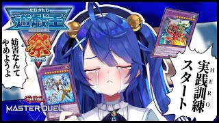 *. #にじ遊戯王祭2025 ┊俺のHEROの糧になってくれる奴はいるかˎˊ˗（　天宮こころ / にじさんじ　） 遊戯王マスターデュエル