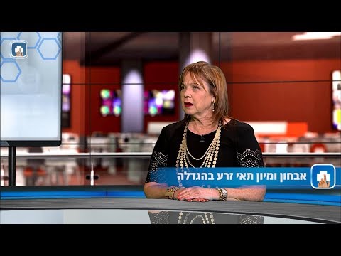 אבחון ומיון תאי זרע בהגדלה: המילון הרפואי