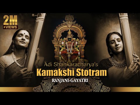 Sri Kamakshi stotram - श्री कामाक्षी स्तोत्रम् with Sanskrit and English subtitles| Ranjani Gayatri