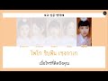 ซับไทย