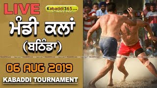 Mandi Kalan (Bathinda) Kabaddi Tournament 06 Aug 2019