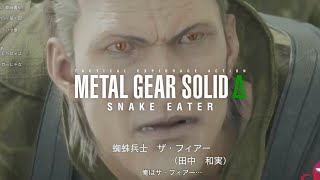 #4 【スパイダーマ‼︎】METALGEAR Δ を初プレイ！！【METALGEAR Δ game LIVE】#QKFG #metalgearsolid