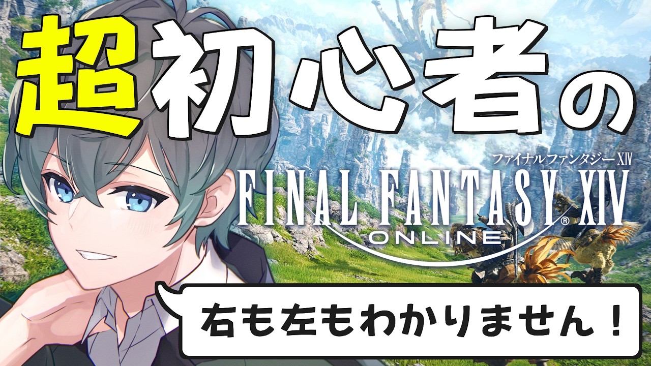 【FF14┃朝活】新生編┃バハムート邂逅編第五層！ツインタニアを制限解除無しでやってみる！【 ファイナルファンタジー14 /  和夜カイ / 個人VTuber 】