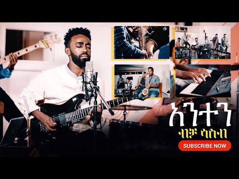 kalab Tekil worship ANTEN BICHA Protestant Mezmur 2019