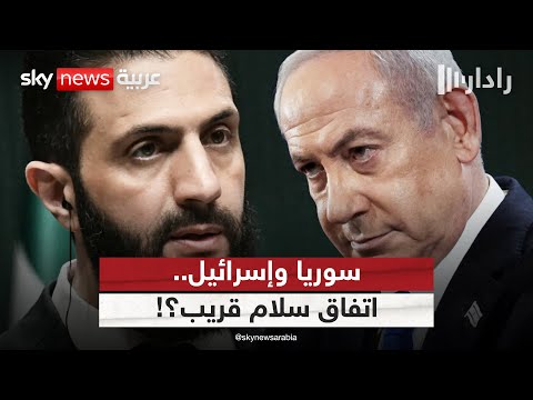 فيديو | رجل أعمال أميركي يكشف موقف الشرع من التطبيع بين سوريا وإسرائيل | #رادار