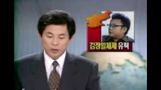 1994/7/4 mbc news desk