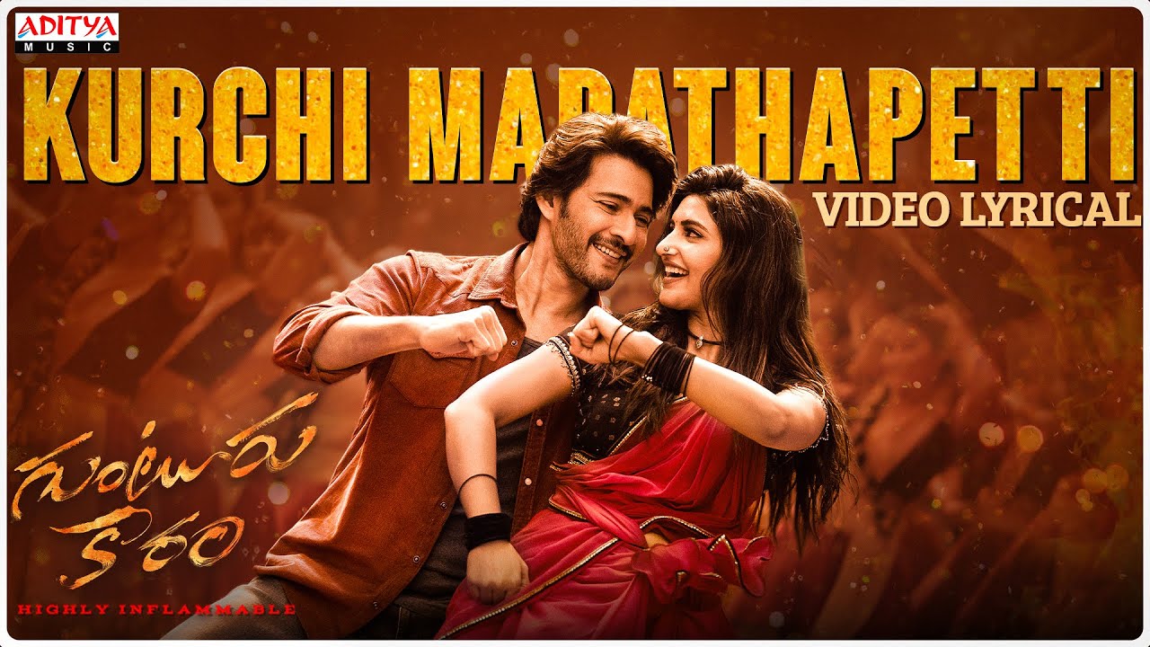 Kurchi Madathapetti Video Lyrics | Guntur Kaaram | Mahesh Babu, Sreeleela| Thaman S | Trivikram