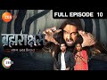 Rishabh और Raina चाहते है revenge Brahmarakshas से? | Brahmarakshas | Episode 10 | Zee TV