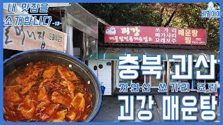 ゴェサンメウンタン