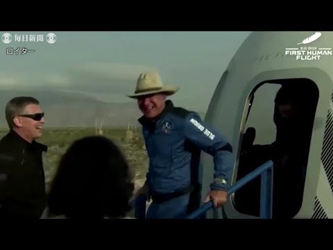 ジェフ・ベゾス氏:今や誰でも宇宙へのチケットを入札できるようになる