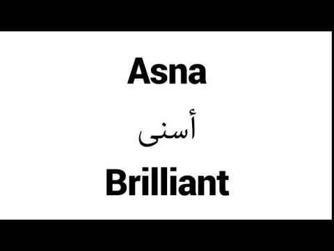 How to Pronounce Asna! - Middle Eastern Names