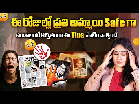 Mother’s Must Watch This Video | Soujanya Parenting Coach | In Telugu