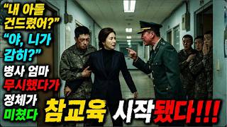 Download lagu A 707th Special Mission Group Lieutenant Colonel mocked a soldier’s mother, only to lose everythi... mp3