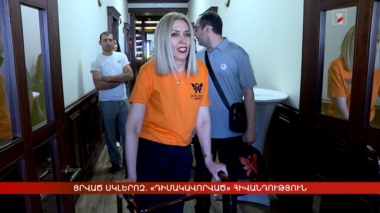 Ցրված սկլերոզ. «դիմակավորված» հիվանդություն