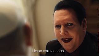 Мэрилин Мэнсон в сериале