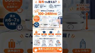 変圧器、もう持っていかなくていい