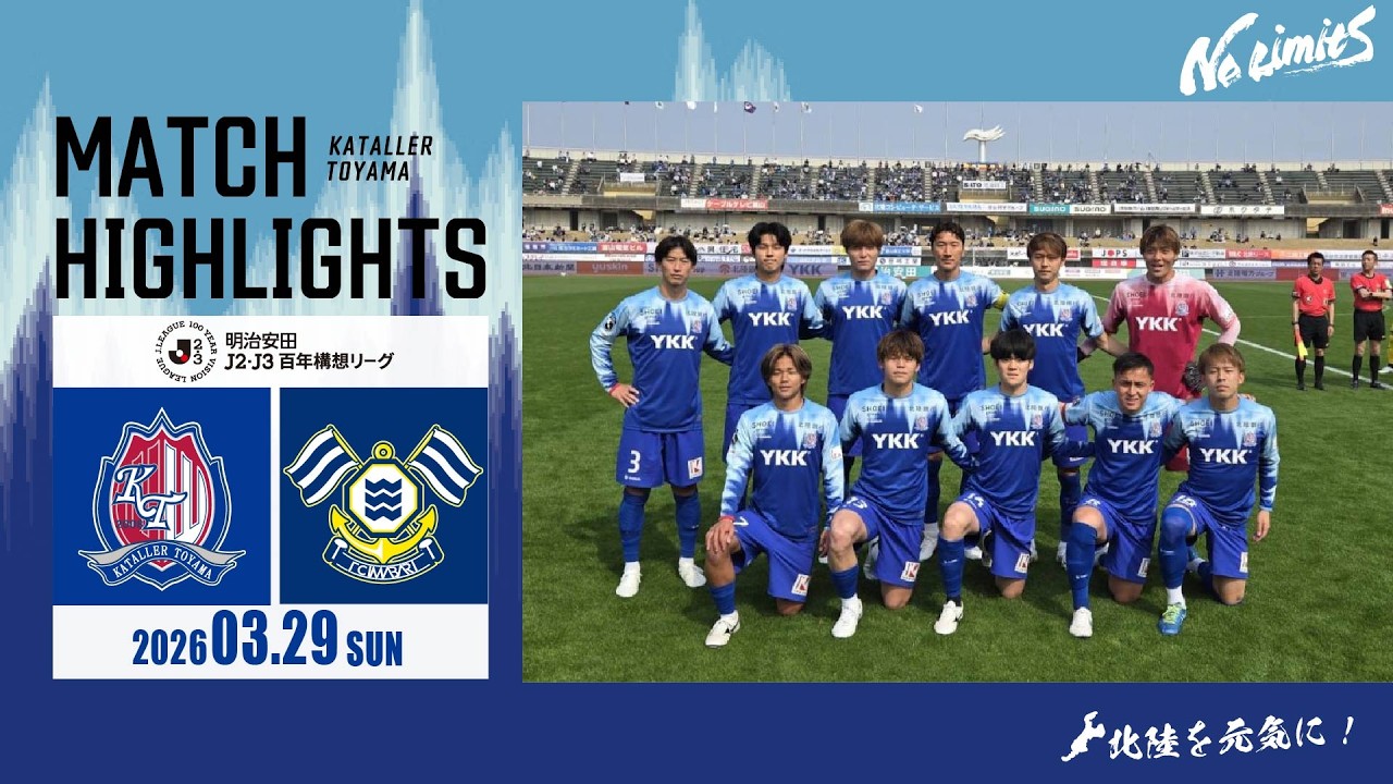 Kataller Toyama vs Imabari Highlights