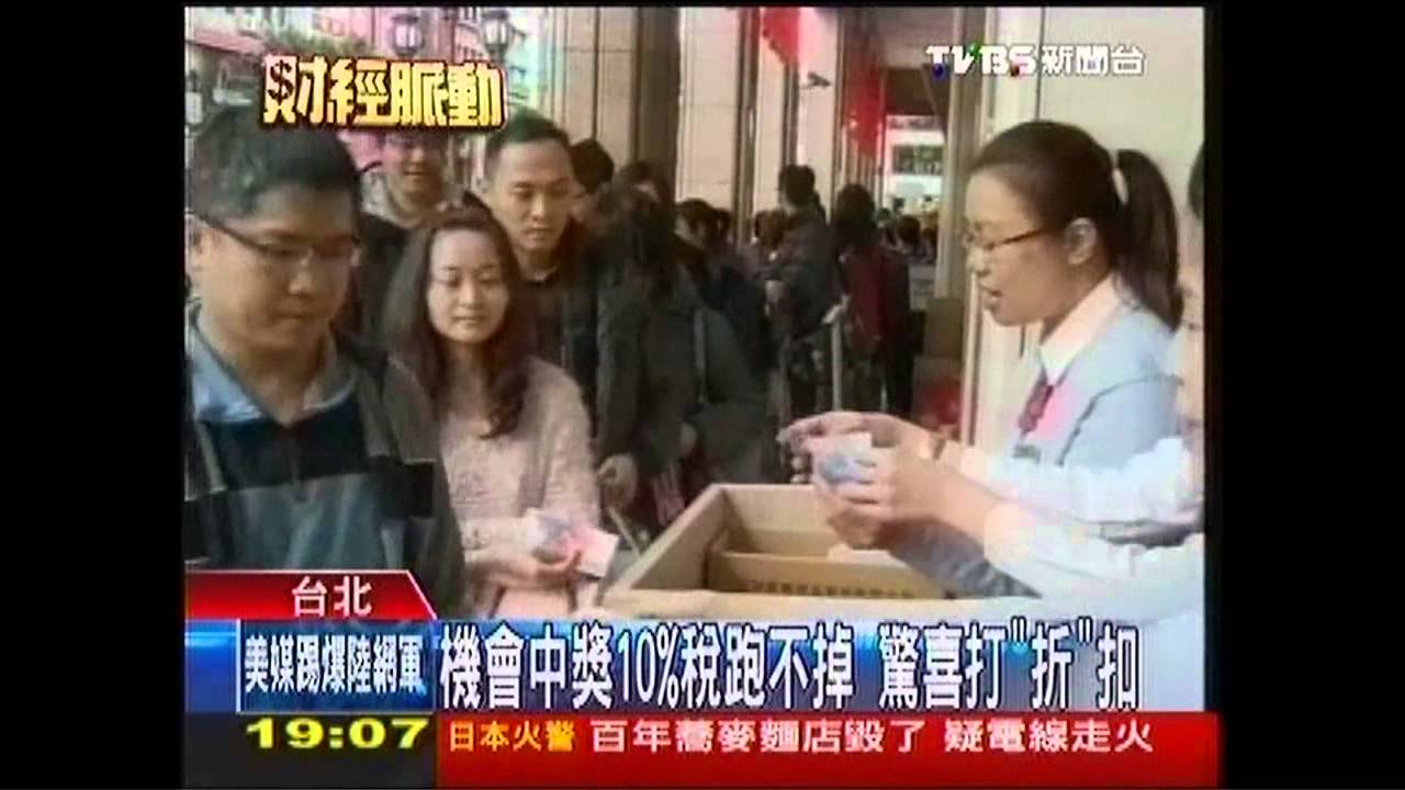 課稅!免費抽獎=打1折 定價斤斤計較