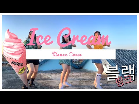 ICE CREAM DANCE COVER//SELENA GOMEZ//BLACKPINK//feat. the sisters