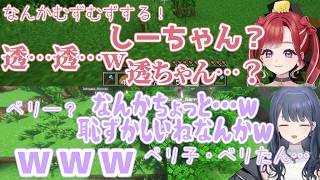 【あらなみマイクラ】新しい呼び名に変えようとしてまるで初対面のようなぎこちなさになるしーちゃんとベリーちゃん【小清水透/早乙女ベリー/切り抜き】