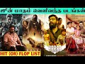 June Month Released Tamil Movies Box Office Collections List Kalki 2898 AD Maharaja Haraa