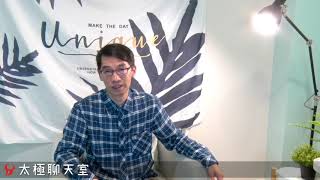 【太極聊天室】#賴昇楷 1230 - 上週介紹的《聯鈞》鎖⊕，『光纖』還可鎖定誰? 成長型產業『TWS、CIS』還有哪些潛力股? (圖)